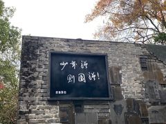 -蒋氏故居