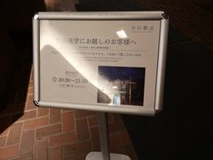 门面-水之教会
