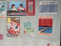 -长沙文和友(海信广场店)