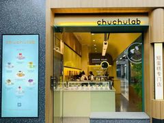 -chuchulab日式短蛋糕(粤海天地店)