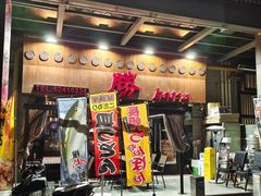 -九州酒场ひこぞう(1号店)