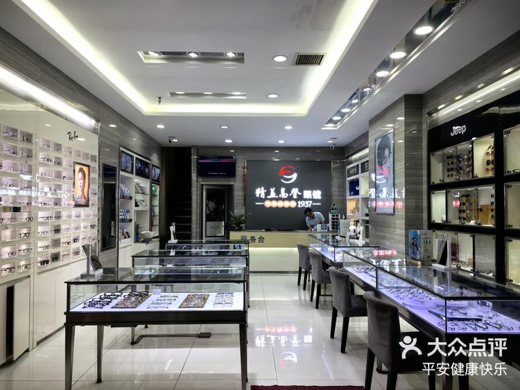 精益高登眼镜龙塔街道店