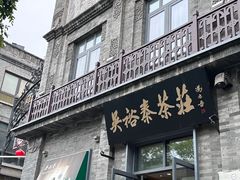 -吴裕泰茶莊(大栅栏店)