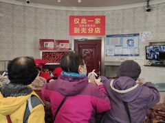 -老杨家熟食店