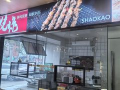 -兰州陈记牛肉面 ·烧烤· 铜锅涮肉(万达店)