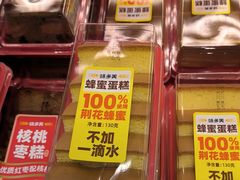 -味多美蛋糕(灯市口店)