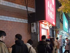 -五道口枣糕王(原创总店)