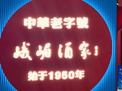 -峨嵋酒家(熙悦天街店)