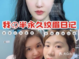 北京探店 三里屯的宝藏纹绣店