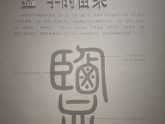-日照市博物馆
