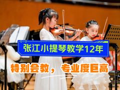 -缪斯琴行英皇小提琴.钢琴.吉他(张江店)