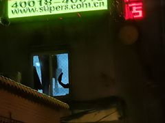 -速8酒店(北京宣武医院老墙根街店)