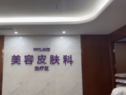 -厦门美莱整形美容医院