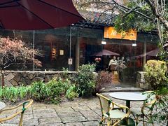 -三嚥阁 La Villa Restaurant