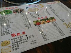 菜单-翔雄农庄