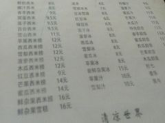 菜单-沙湾姜撞奶甜品店(昌岗中路店)