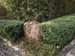 -叶挺将军纪念园