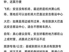 -阿露佳·舌尖上的安吉菜