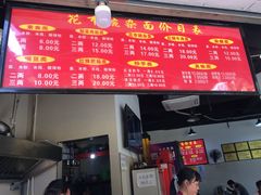 菜单-花市豌杂面(民生路店)
