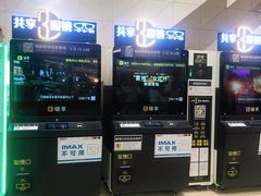 -北京英嘉国际影城(金源CINITY店)