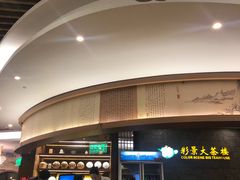 -彩景大酒楼(万泰新天地店)