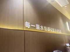 -双合园·海鲜水饺青岛菜(九水东路店)