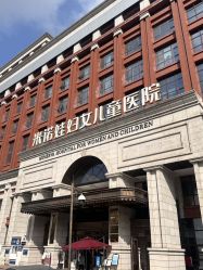 -米诺娃妇女儿童医院·三级妇儿医院