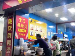 -重庆麻辣烫(国权路店)