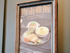 -章记星洲 · 新加坡餐厅(望京店)