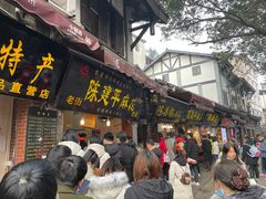 -陈建平麻花(磁器口总店)