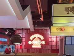 大堂-怪噜范·老贵阳街头名小吃(鸿通城店)