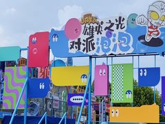 -北戴河集发农业梦想王国