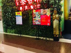 -泰香米泰国餐厅(凯德新南店)