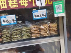 -祖传苏油糕