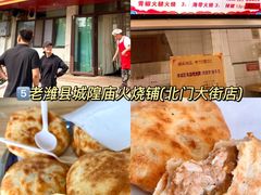 -食鸡公社辣子鸡·潍坊菜·烧烤