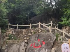 -草庵摩尼教遗址公园