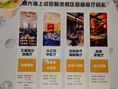 -启东恒大海上威尼斯酒店