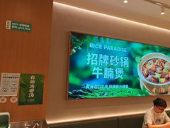 -谷田稻香·砂锅菜(西乡天虹店)