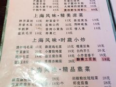 菜单-19号私房菜(云南路店)
