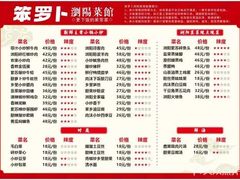 -笨罗卜浏阳菜馆(龙华鹏润达店)