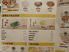 -真功夫(岗顶店)