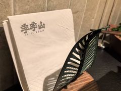 -季季山·云南野生菌火锅(上海首店)
