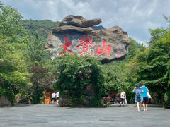 -大觉山漂流