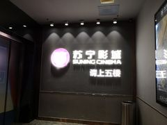 -苏宁易购(成都春熙路店)