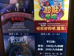 iphone_upload_pic-JOJO实景沉浸侦探剧本杀(大悦城店)