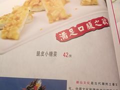 菜单-蟹蟹潮汕砂锅粥(食八方美食城店)