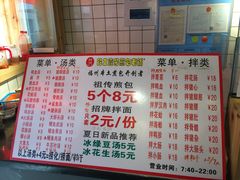 菜单-老巷口川味火锅