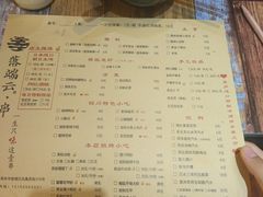 菜单-落端云串串香(南京凤凰西街店)