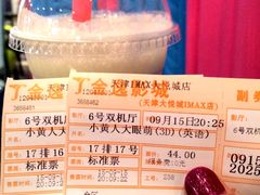 -金逸影城(大悦城IMAX激光店)