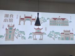 -福巷湘食小馆·猛火现炒(上海首店)